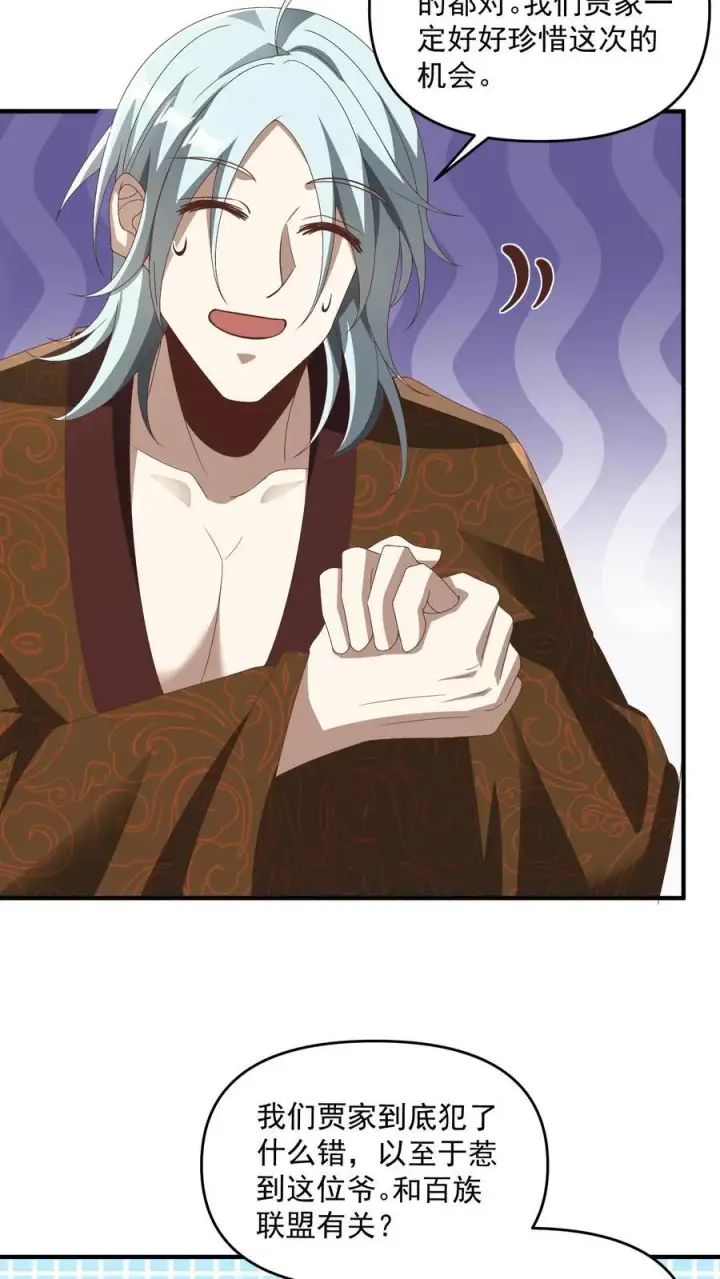 漫画《完了啊！女帝的软饭丈夫居然无敌》第228话 主动送货上门第6张图