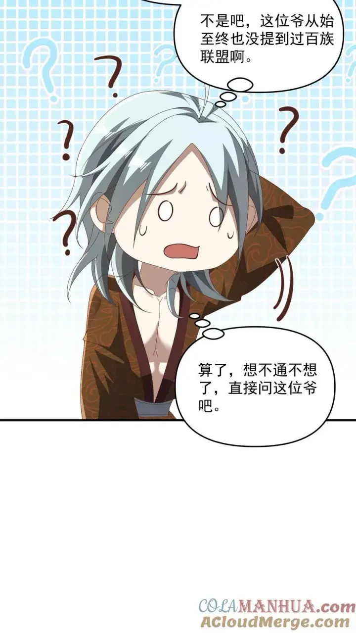 漫画《完了啊！女帝的软饭丈夫居然无敌》第228话 主动送货上门第7张图