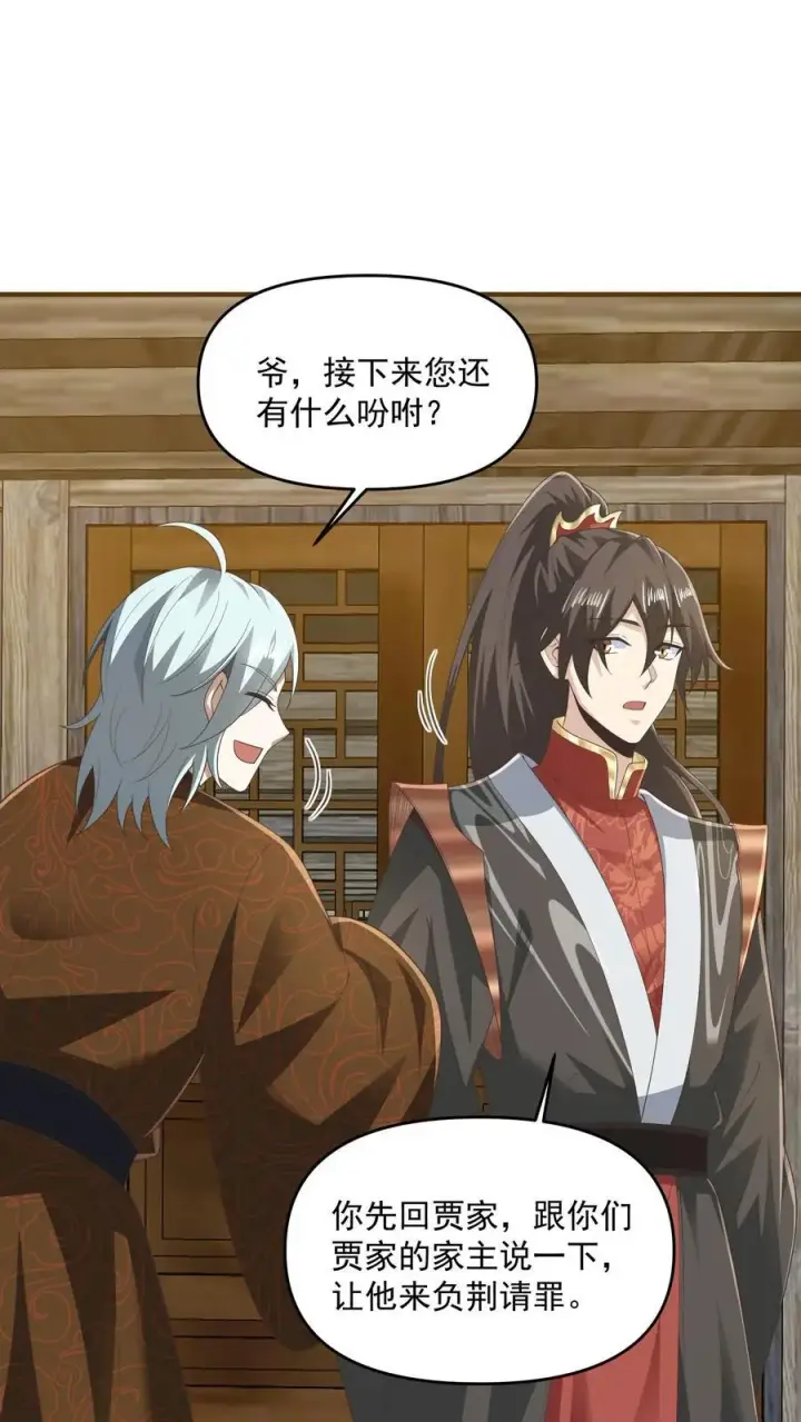 漫画《完了啊！女帝的软饭丈夫居然无敌》第228话 主动送货上门第8张图