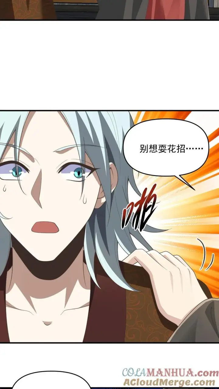 漫画《完了啊！女帝的软饭丈夫居然无敌》第228话 主动送货上门第9张图