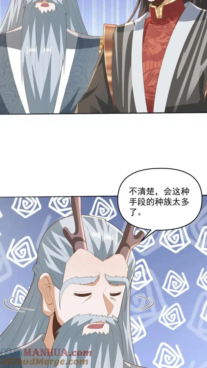 漫画《完了啊！女帝的软饭丈夫居然无敌》第229话 花头族第23张图