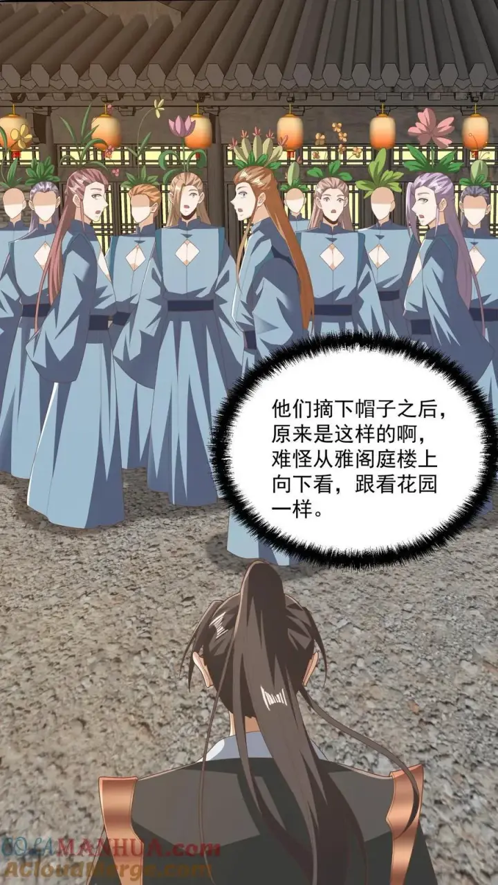 漫画《完了啊！女帝的软饭丈夫居然无敌》第229话 花头族第3张图