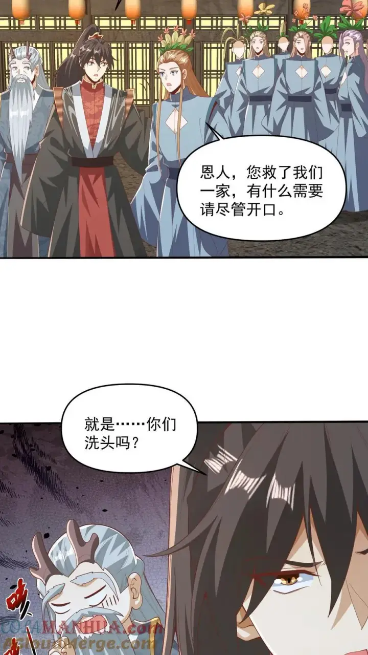 漫画《完了啊！女帝的软饭丈夫居然无敌》第229话 花头族第9张图