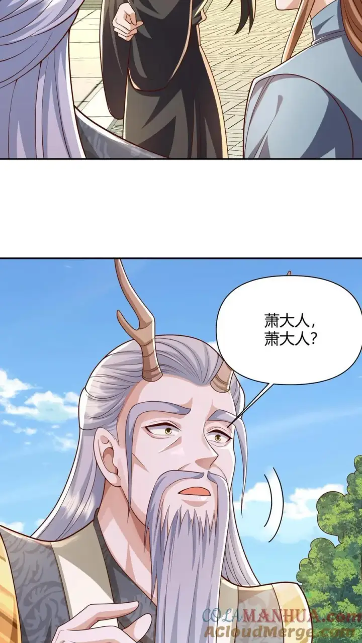 漫画《完了啊！女帝的软饭丈夫居然无敌》第230话 大善人第11张图