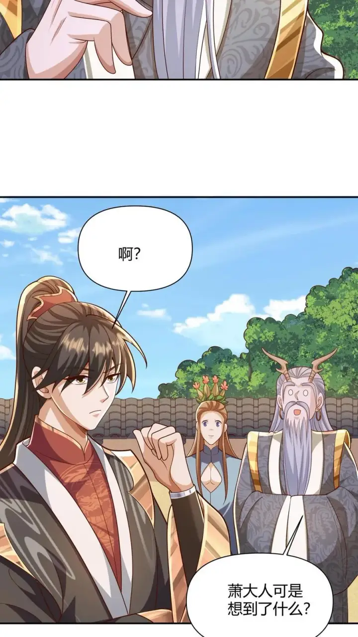 漫画《完了啊！女帝的软饭丈夫居然无敌》第230话 大善人第12张图