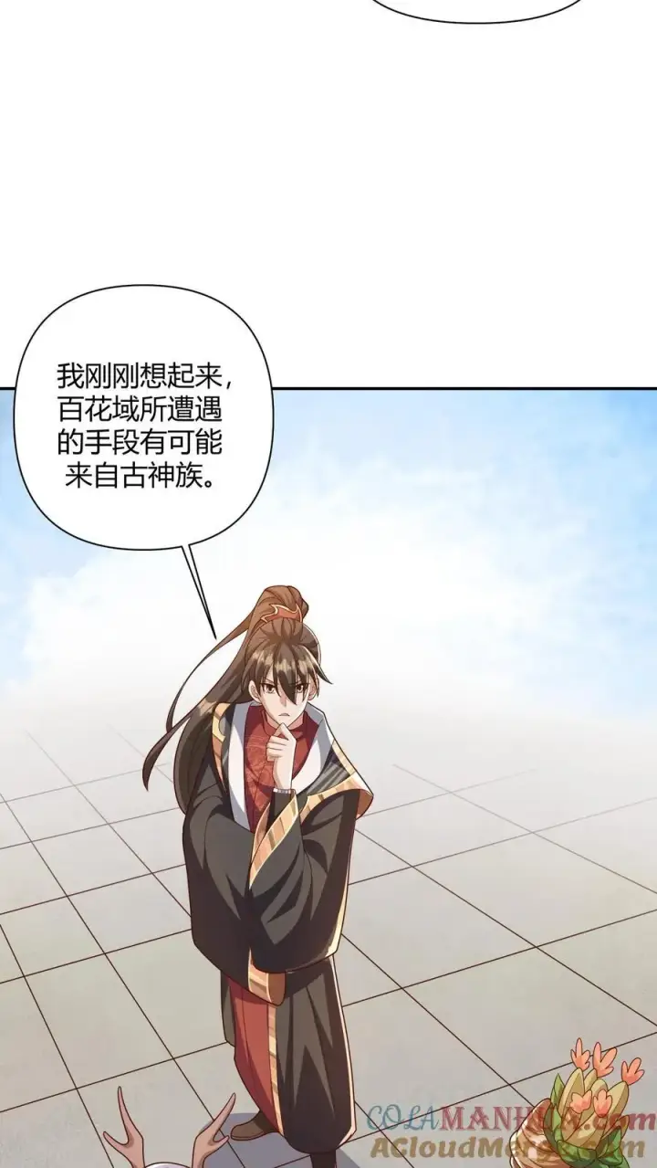 漫画《完了啊！女帝的软饭丈夫居然无敌》第230话 大善人第13张图