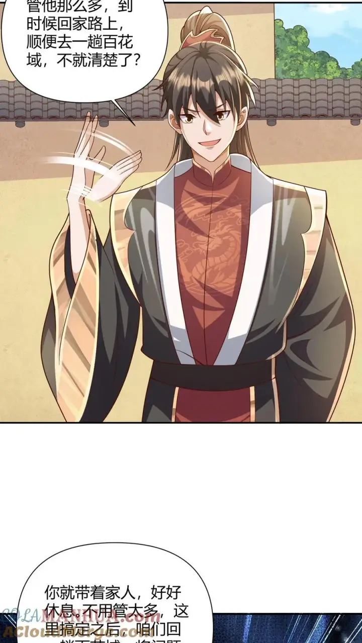 漫画《完了啊！女帝的软饭丈夫居然无敌》第230话 大善人第17张图