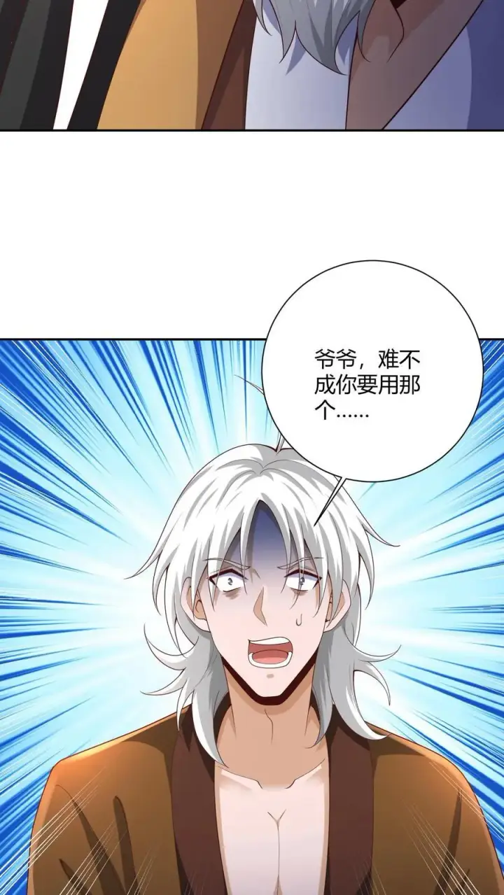 漫画《完了啊！女帝的软饭丈夫居然无敌》第231话 玉碎阵第10张图