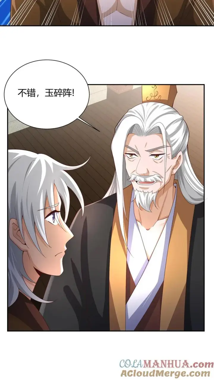 漫画《完了啊！女帝的软饭丈夫居然无敌》第231话 玉碎阵第11张图