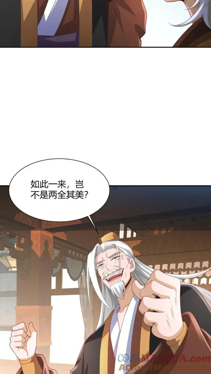 漫画《完了啊！女帝的软饭丈夫居然无敌》第231话 玉碎阵第15张图