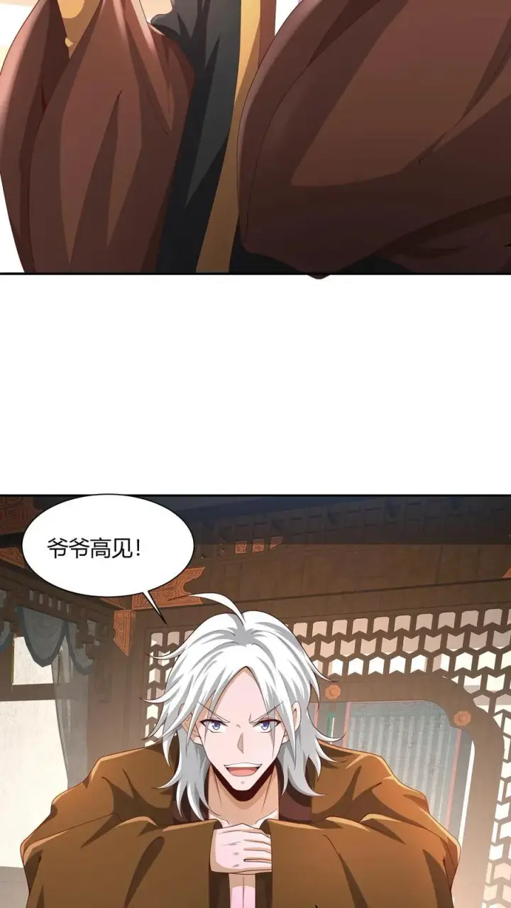 漫画《完了啊！女帝的软饭丈夫居然无敌》第231话 玉碎阵第16张图