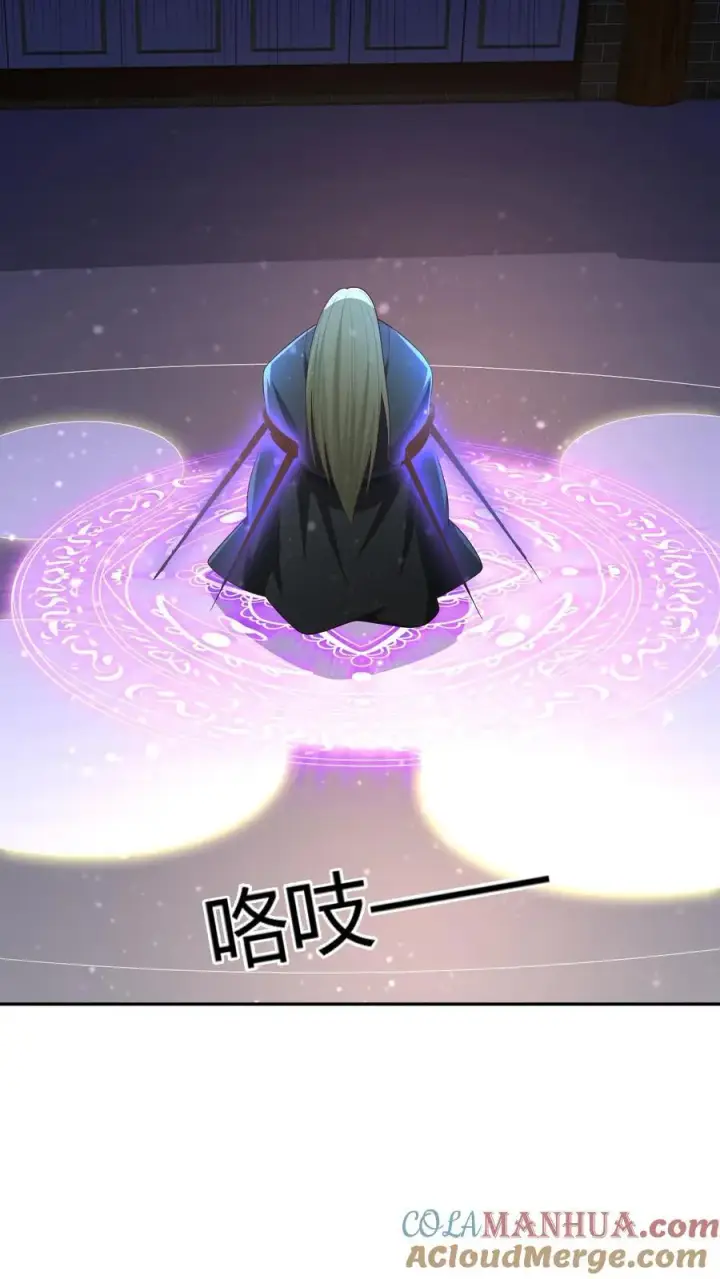 漫画《完了啊！女帝的软饭丈夫居然无敌》第231话 玉碎阵第19张图