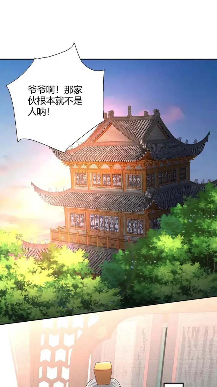 漫画《完了啊！女帝的软饭丈夫居然无敌》第231话 玉碎阵第2张图