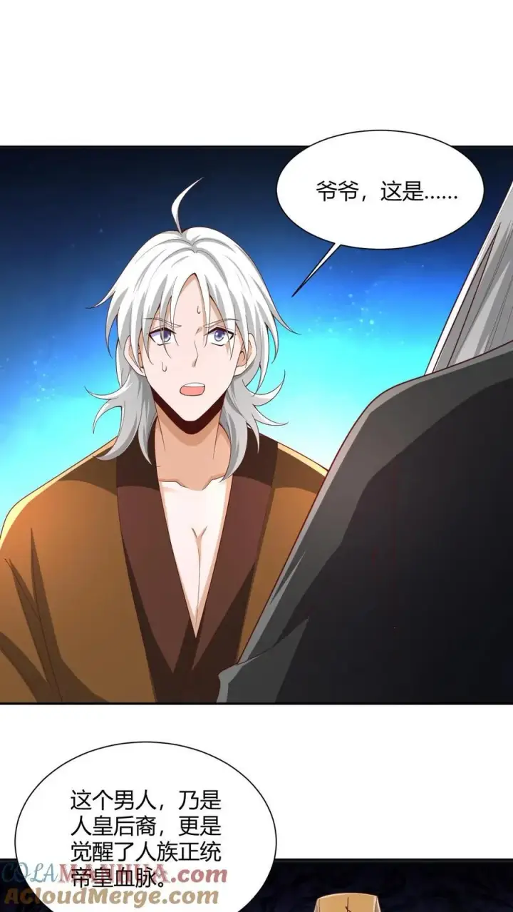 漫画《完了啊！女帝的软饭丈夫居然无敌》第231话 玉碎阵第21张图