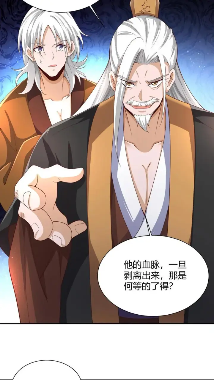 漫画《完了啊！女帝的软饭丈夫居然无敌》第231话 玉碎阵第22张图