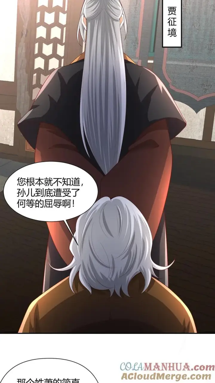 漫画《完了啊！女帝的软饭丈夫居然无敌》第231话 玉碎阵第3张图