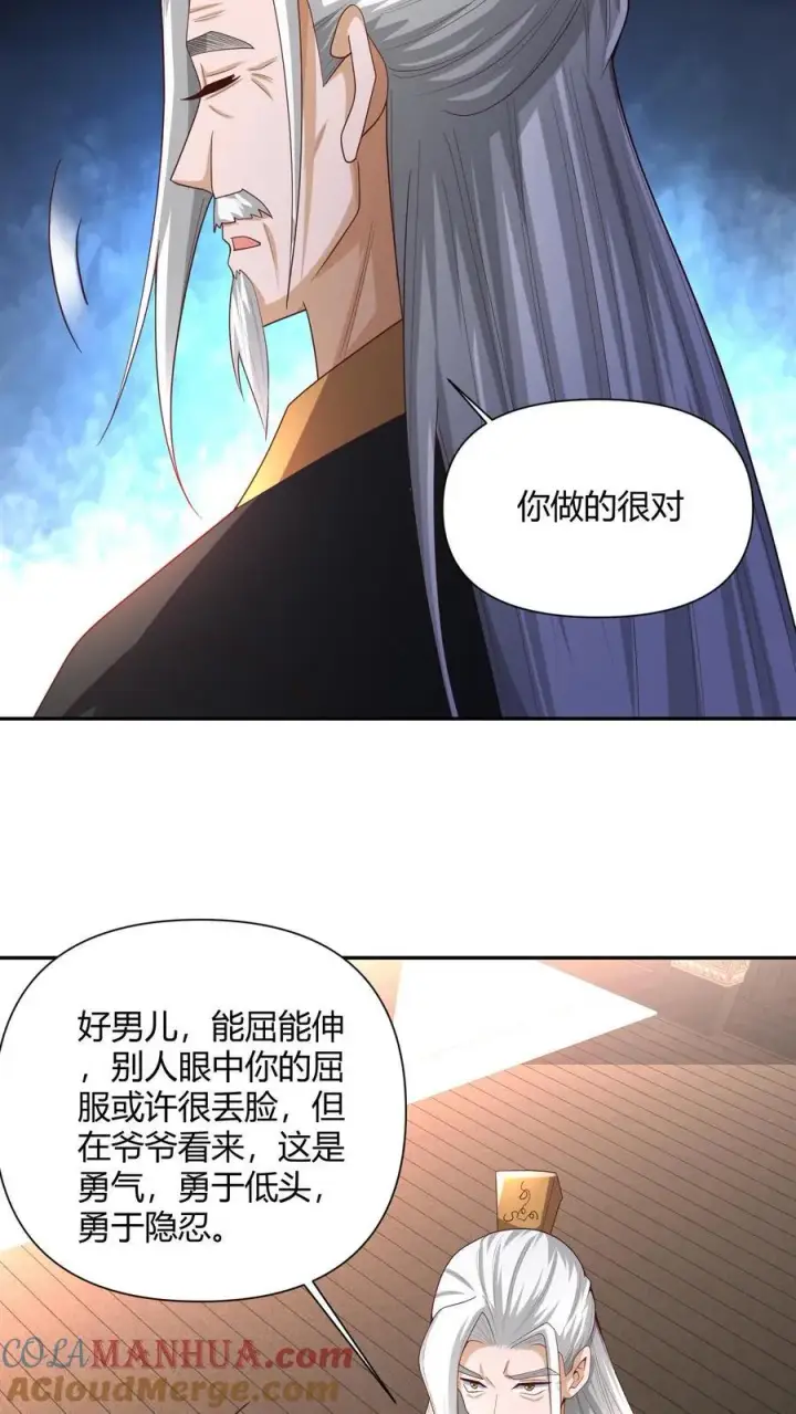 漫画《完了啊！女帝的软饭丈夫居然无敌》第231话 玉碎阵第5张图