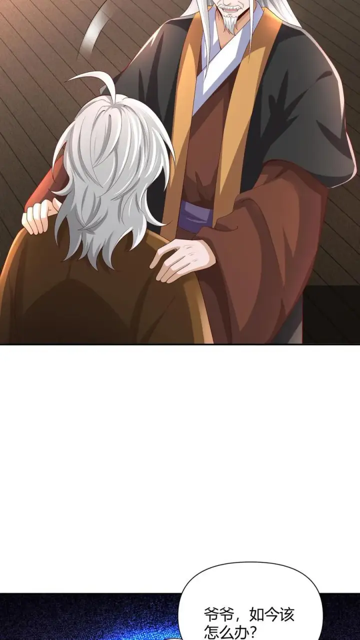 漫画《完了啊！女帝的软饭丈夫居然无敌》第231话 玉碎阵第6张图