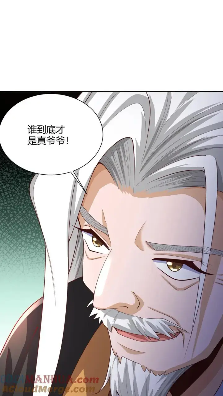 漫画《完了啊！女帝的软饭丈夫居然无敌》第231话 玉碎阵第9张图