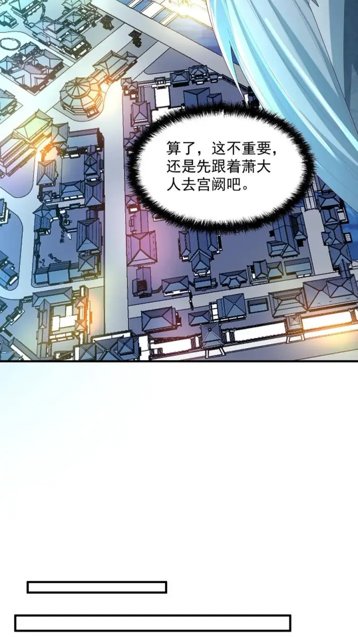漫画《完了啊！女帝的软饭丈夫居然无敌》第232话 月黑风高夜，杀人放火时第10张图