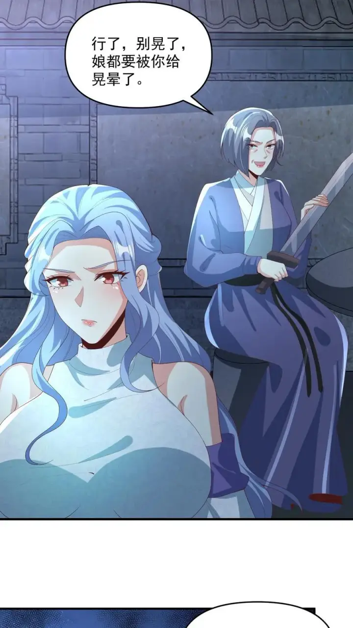 漫画《完了啊！女帝的软饭丈夫居然无敌》第232话 月黑风高夜，杀人放火时第12张图