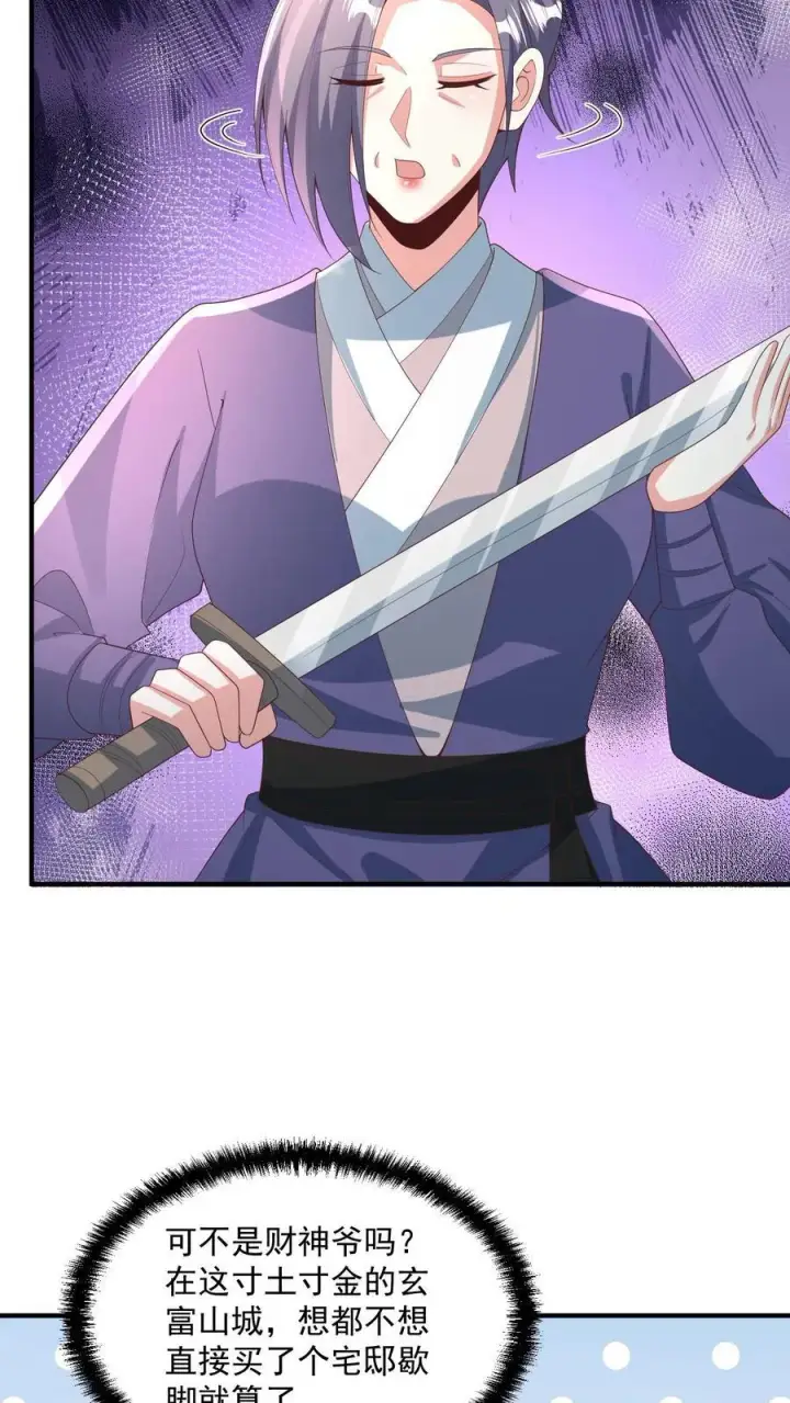漫画《完了啊！女帝的软饭丈夫居然无敌》第232话 月黑风高夜，杀人放火时第14张图