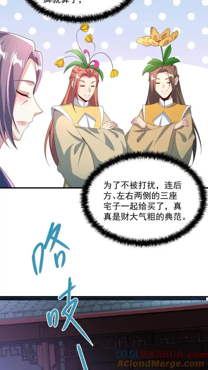 漫画《完了啊！女帝的软饭丈夫居然无敌》第232话 月黑风高夜，杀人放火时第15张图