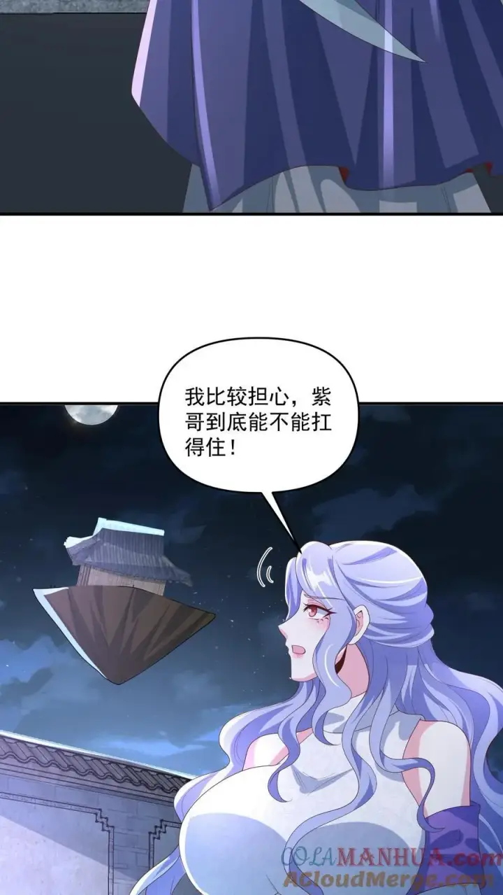 漫画《完了啊！女帝的软饭丈夫居然无敌》第232话 月黑风高夜，杀人放火时第19张图