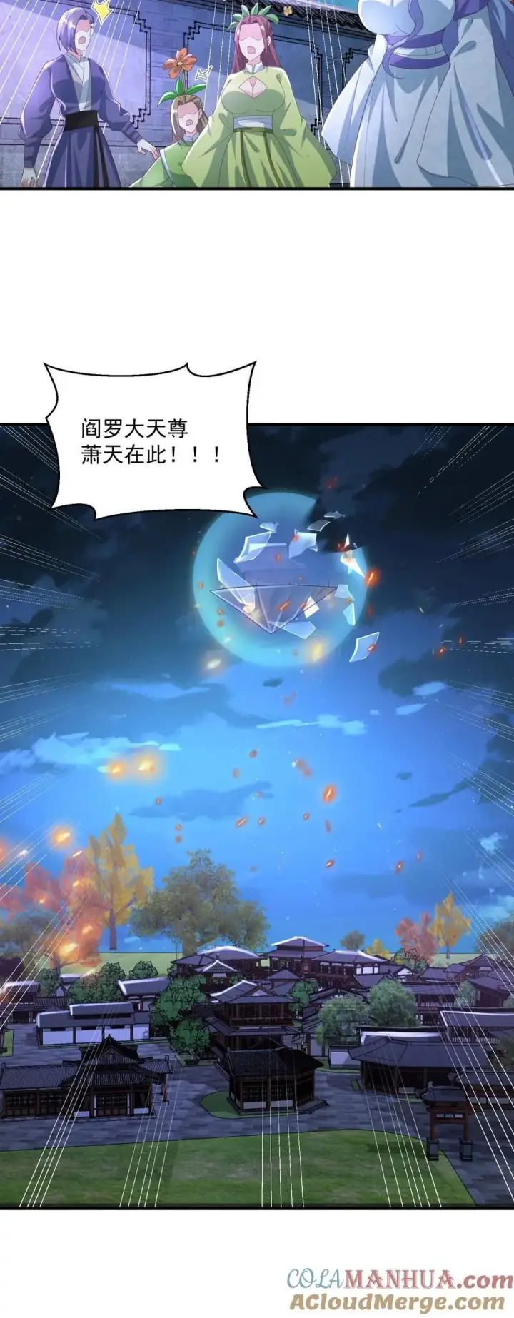 漫画《完了啊！女帝的软饭丈夫居然无敌》第232话 月黑风高夜，杀人放火时第29张图