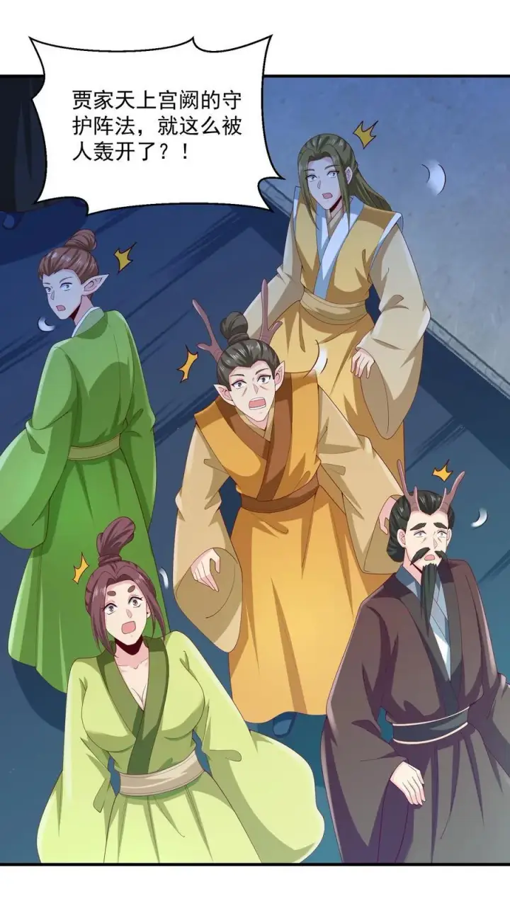 漫画《完了啊！女帝的软饭丈夫居然无敌》第233话 开课了第2张图