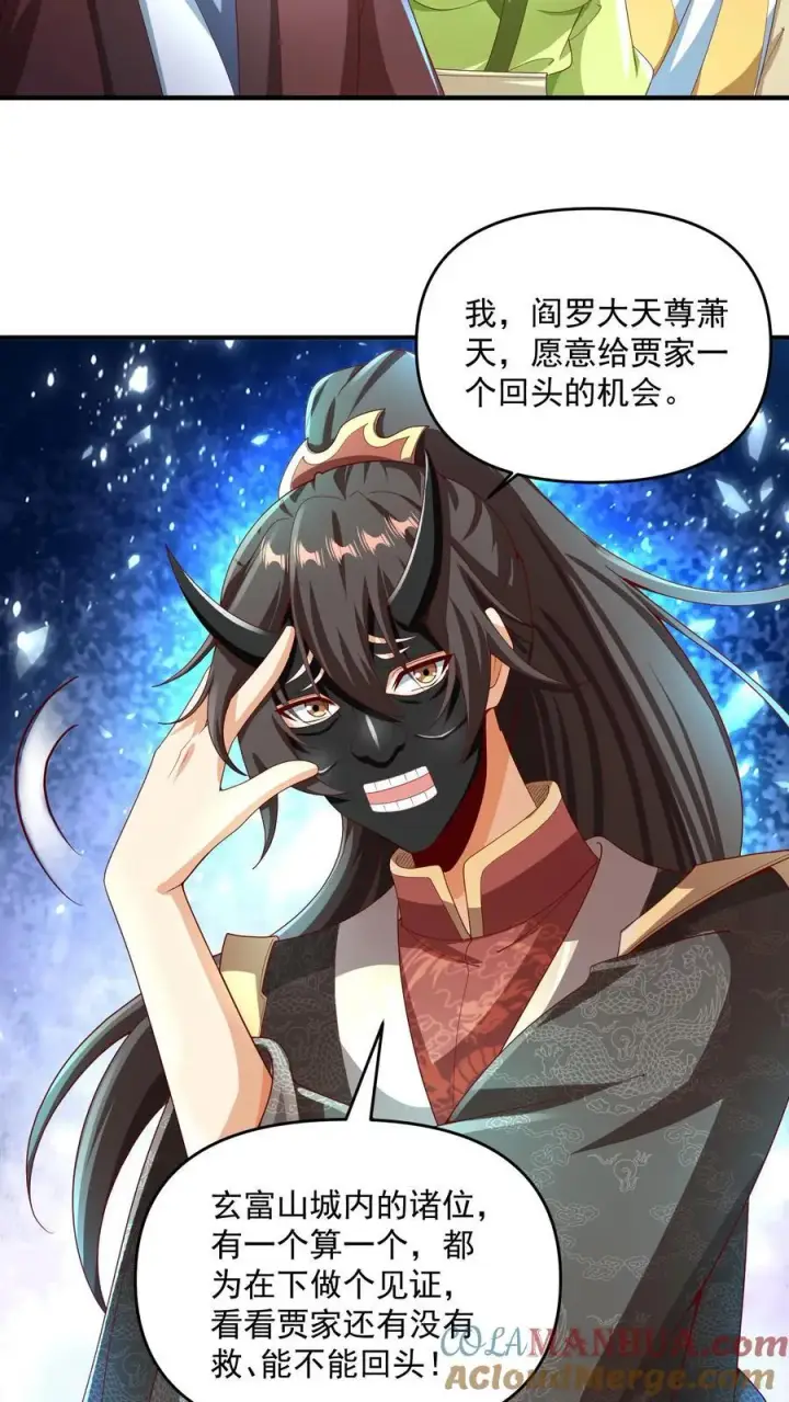 漫画《完了啊！女帝的软饭丈夫居然无敌》第233话 开课了第5张图