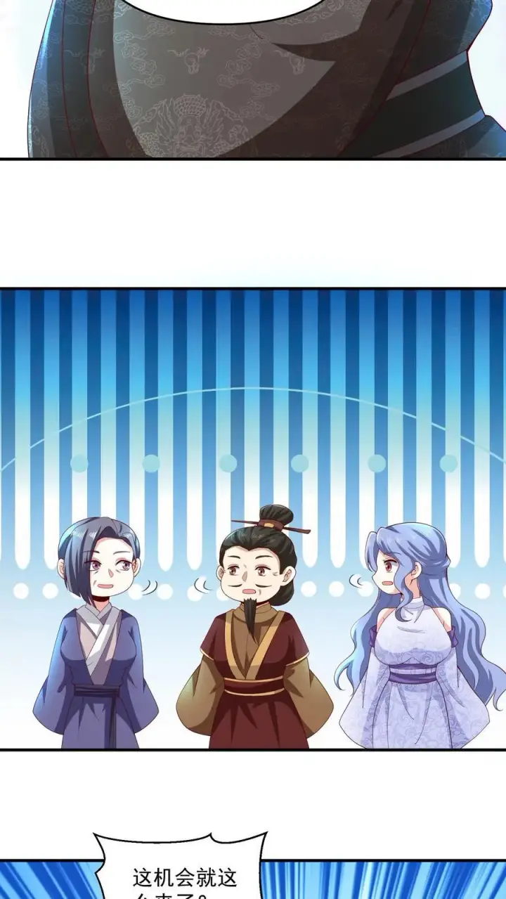 漫画《完了啊！女帝的软饭丈夫居然无敌》第233话 开课了第6张图