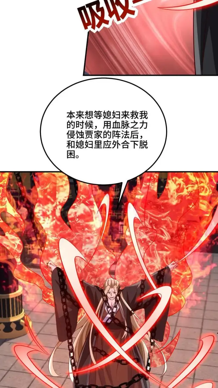 漫画《完了啊！女帝的软饭丈夫居然无敌》第234话 二选一第10张图