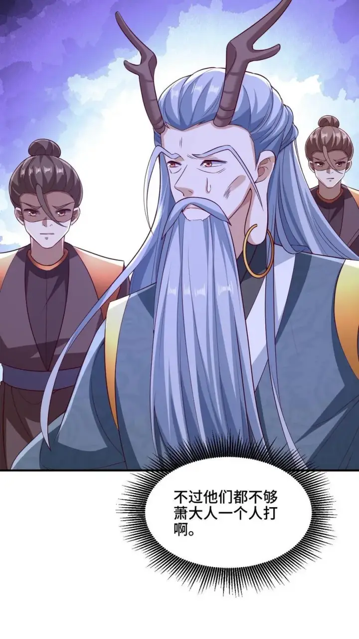漫画《完了啊！女帝的软饭丈夫居然无敌》第234话 二选一第20张图