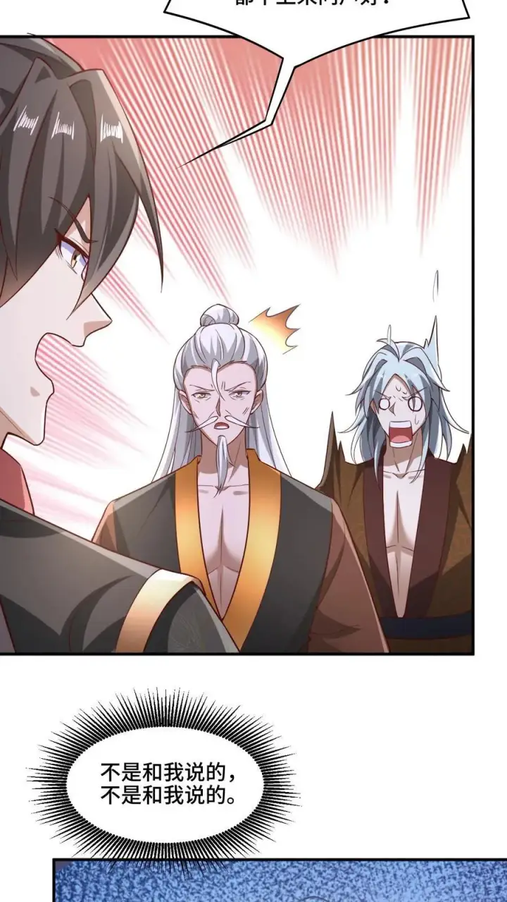 漫画《完了啊！女帝的软饭丈夫居然无敌》第234话 二选一第22张图