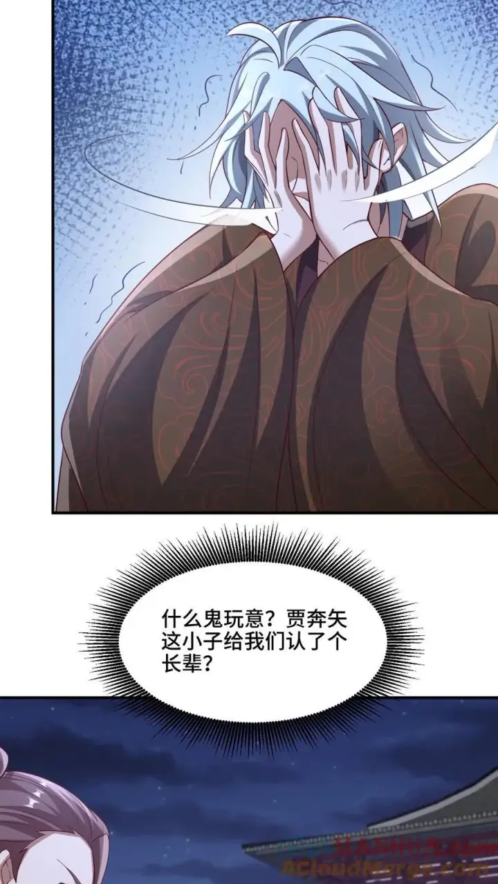 漫画《完了啊！女帝的软饭丈夫居然无敌》第234话 二选一第23张图