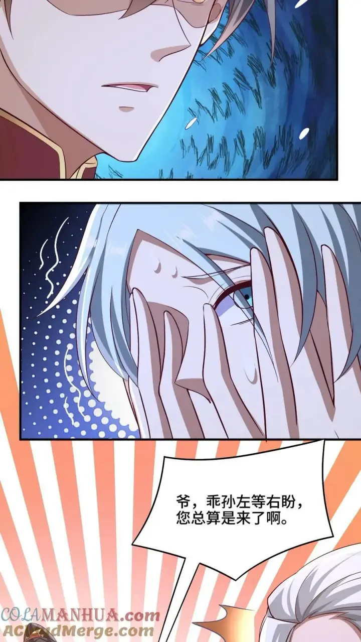 漫画《完了啊！女帝的软饭丈夫居然无敌》第234话 二选一第25张图