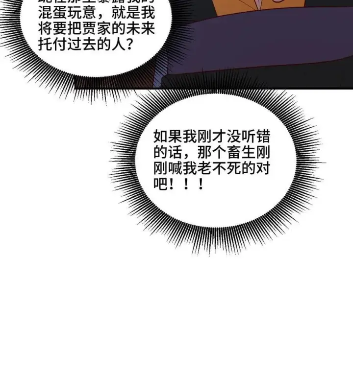 漫画《完了啊！女帝的软饭丈夫居然无敌》第234话 二选一第28张图