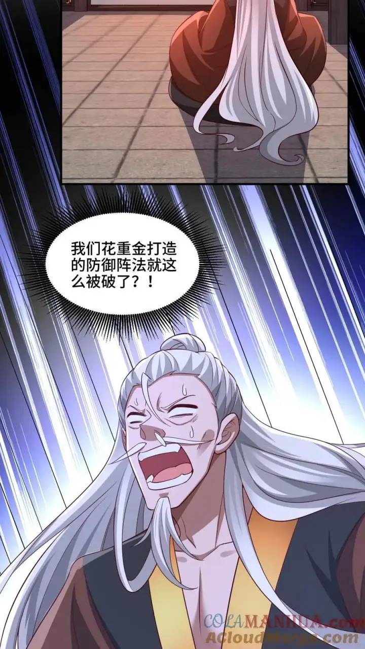 漫画《完了啊！女帝的软饭丈夫居然无敌》第234话 二选一第3张图
