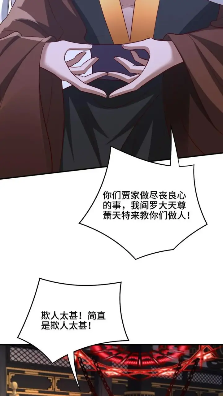 漫画《完了啊！女帝的软饭丈夫居然无敌》第234话 二选一第4张图