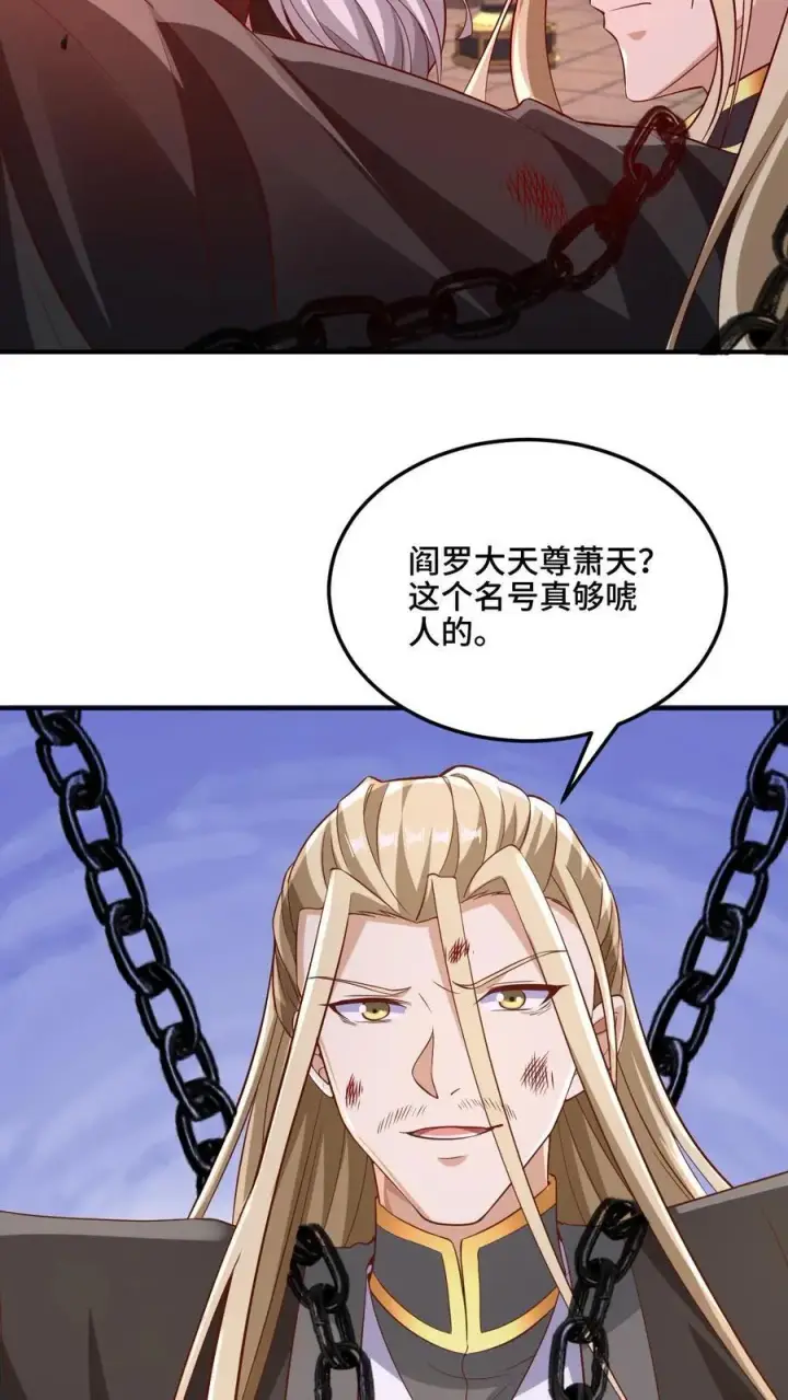 漫画《完了啊！女帝的软饭丈夫居然无敌》第234话 二选一第6张图