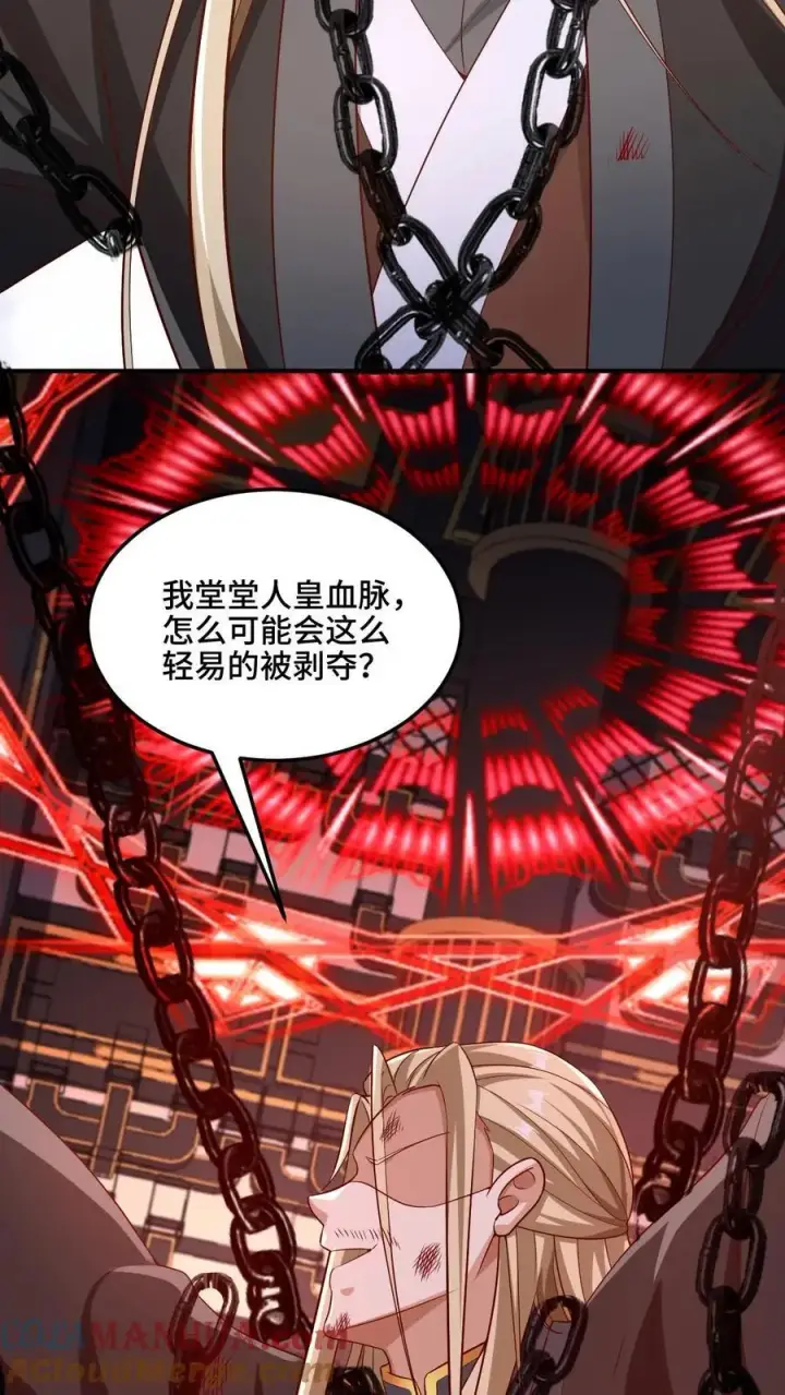 漫画《完了啊！女帝的软饭丈夫居然无敌》第234话 二选一第7张图