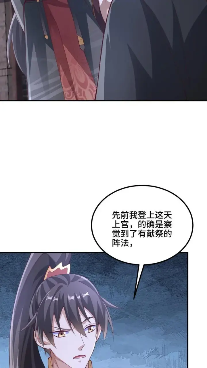 漫画《完了啊！女帝的软饭丈夫居然无敌》第235话 找死的萧天第10张图