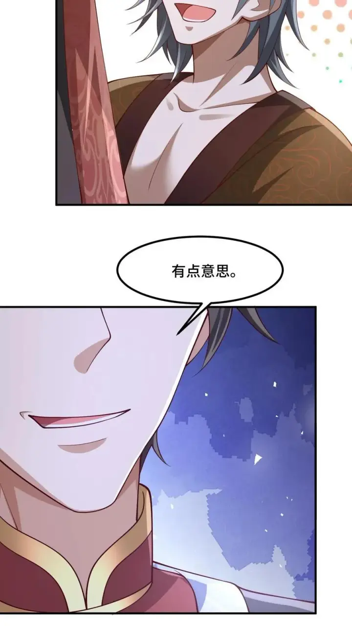 漫画《完了啊！女帝的软饭丈夫居然无敌》第235话 找死的萧天第12张图