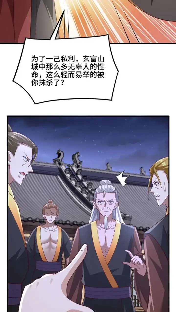 漫画《完了啊！女帝的软饭丈夫居然无敌》第235话 找死的萧天第14张图