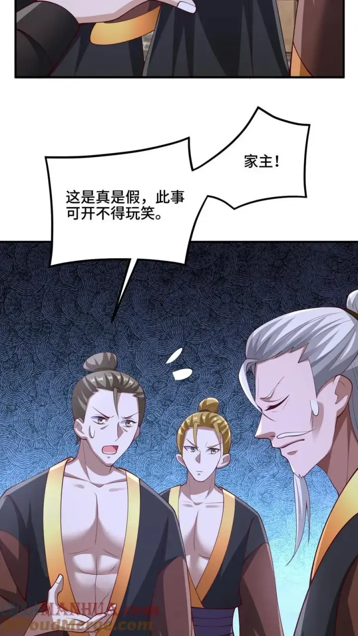 漫画《完了啊！女帝的软饭丈夫居然无敌》第235话 找死的萧天第15张图