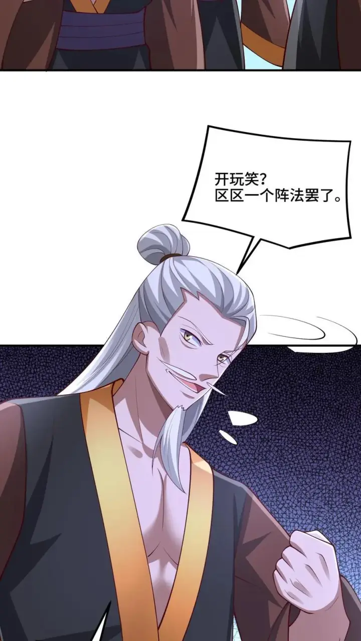 漫画《完了啊！女帝的软饭丈夫居然无敌》第235话 找死的萧天第16张图