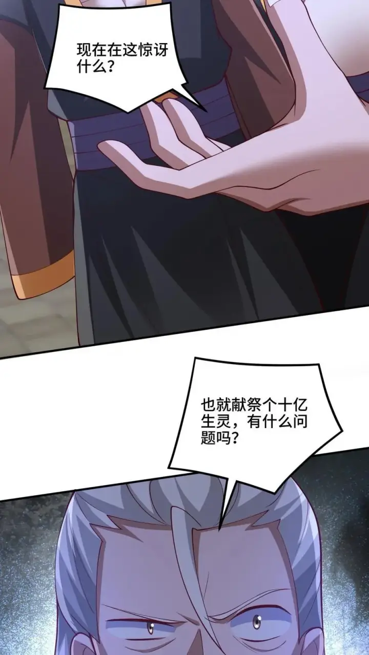 漫画《完了啊！女帝的软饭丈夫居然无敌》第235话 找死的萧天第18张图