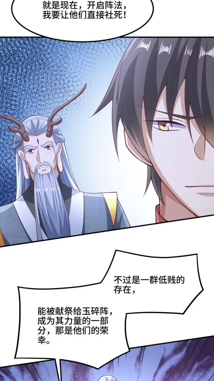 漫画《完了啊！女帝的软饭丈夫居然无敌》第235话 找死的萧天第20张图