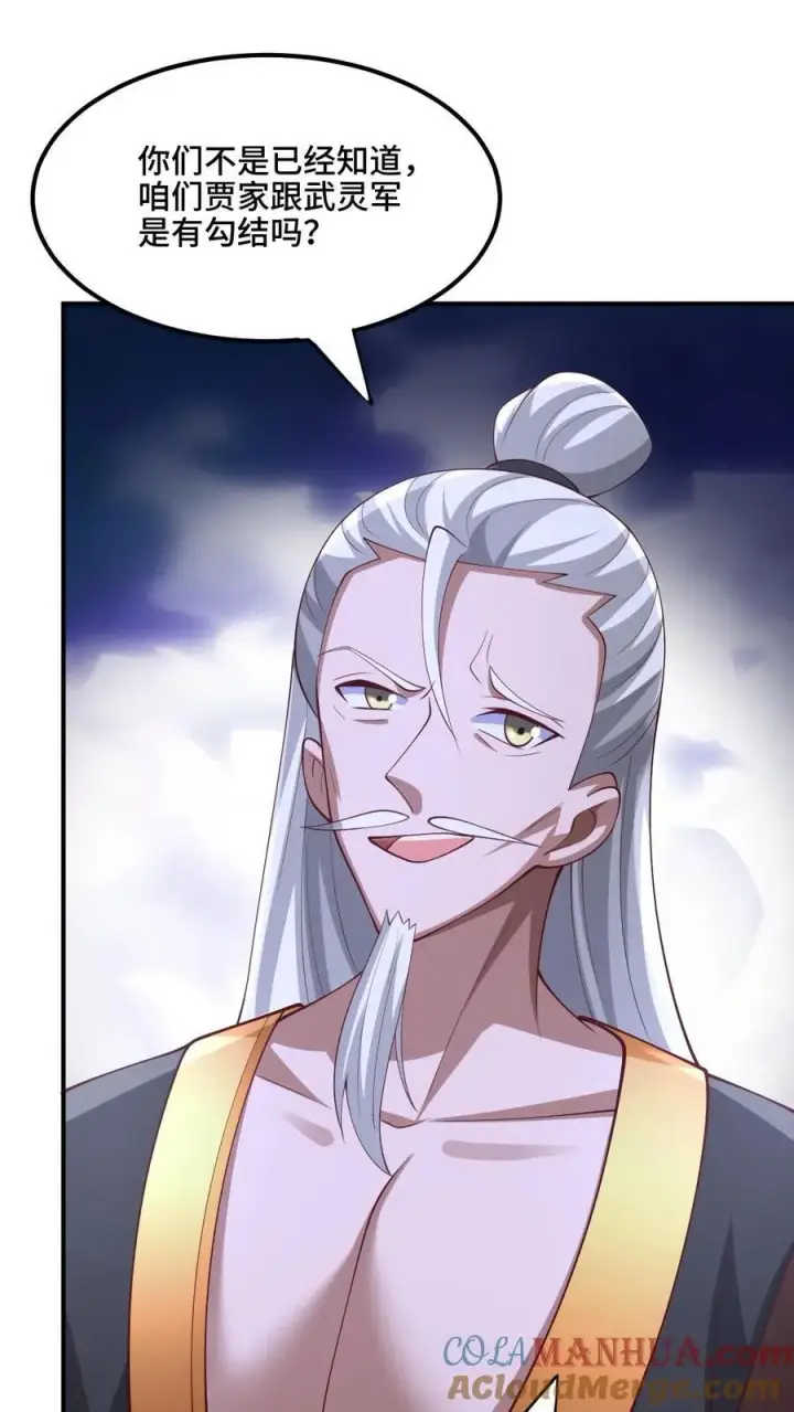 漫画《完了啊！女帝的软饭丈夫居然无敌》第235话 找死的萧天第23张图